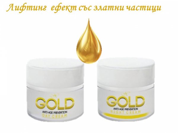 Комплект Лифтинг ефект Злато