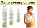 Подхранващо олио срещу стрии