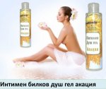 Интимен билков душ гел акация