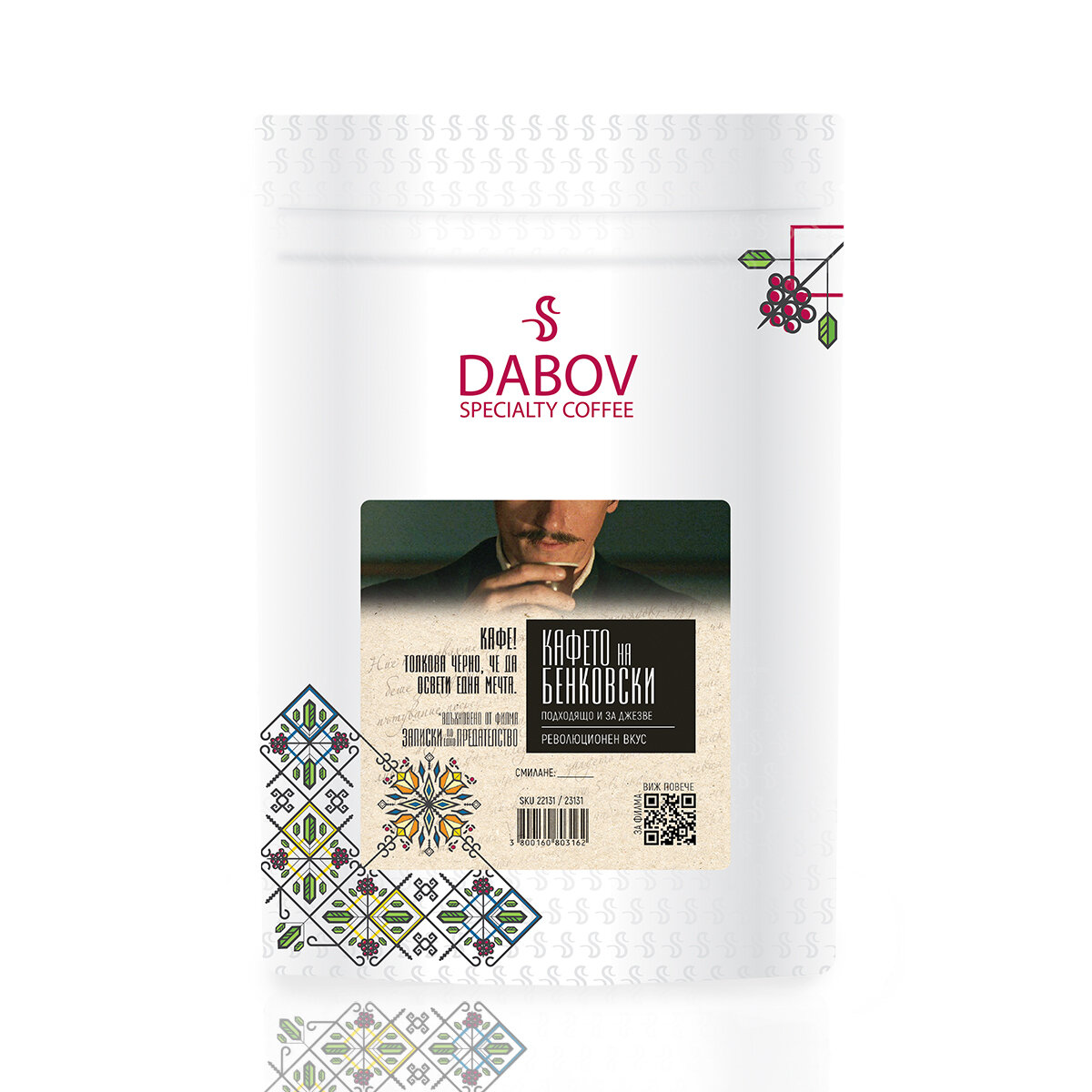 Кафето на Бенковски Dabov Specialty Coffee