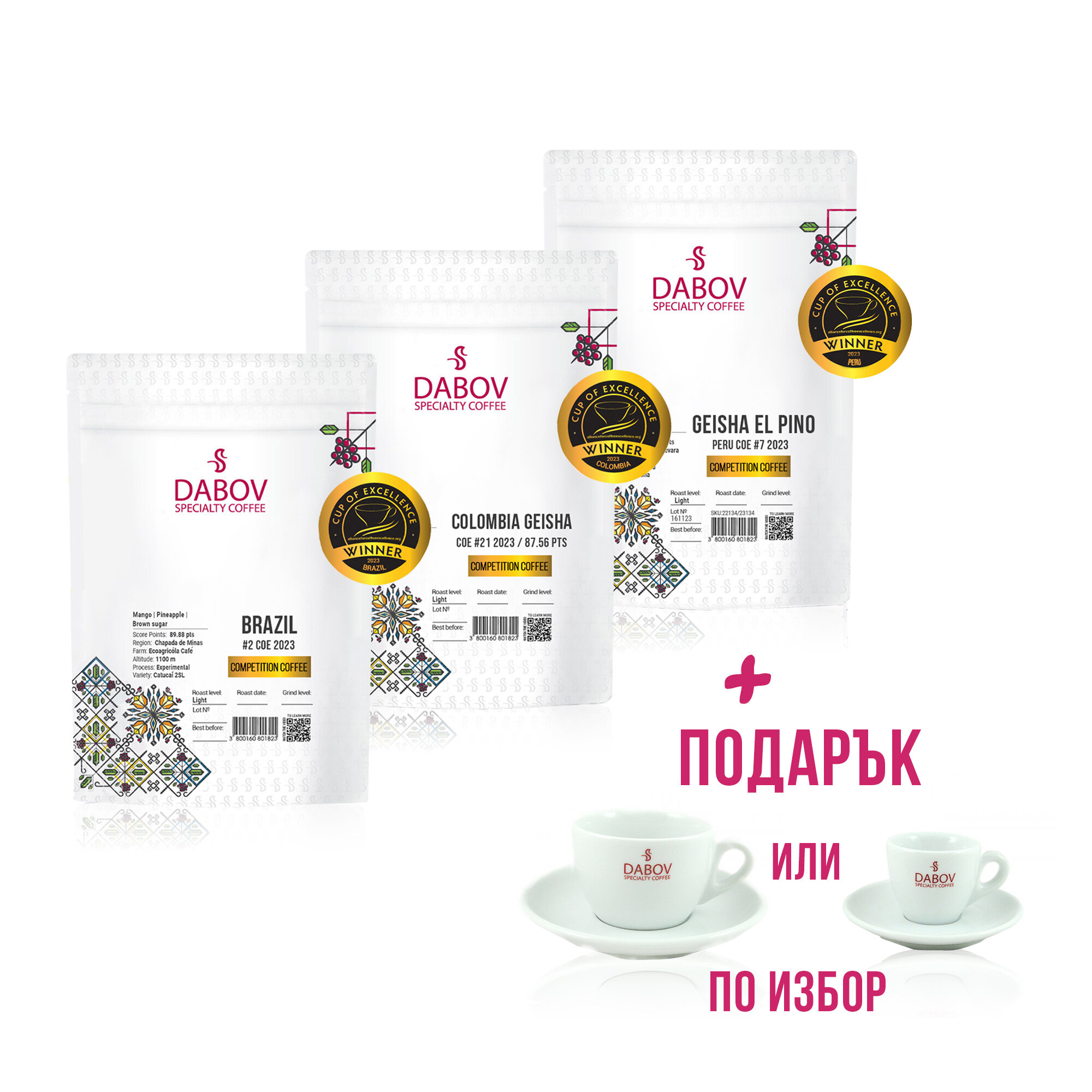 Кутия Cup of Excellence от DABOV Specialty Coffee