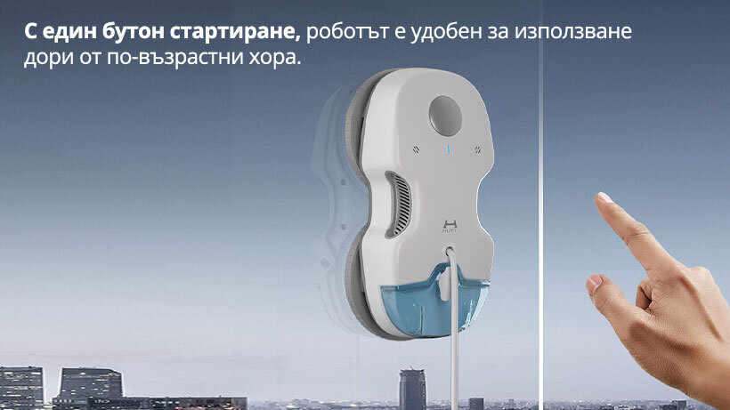 Робот за прозорци Xiaomi Hutt C7 |Топ Цена |Robomax.bg