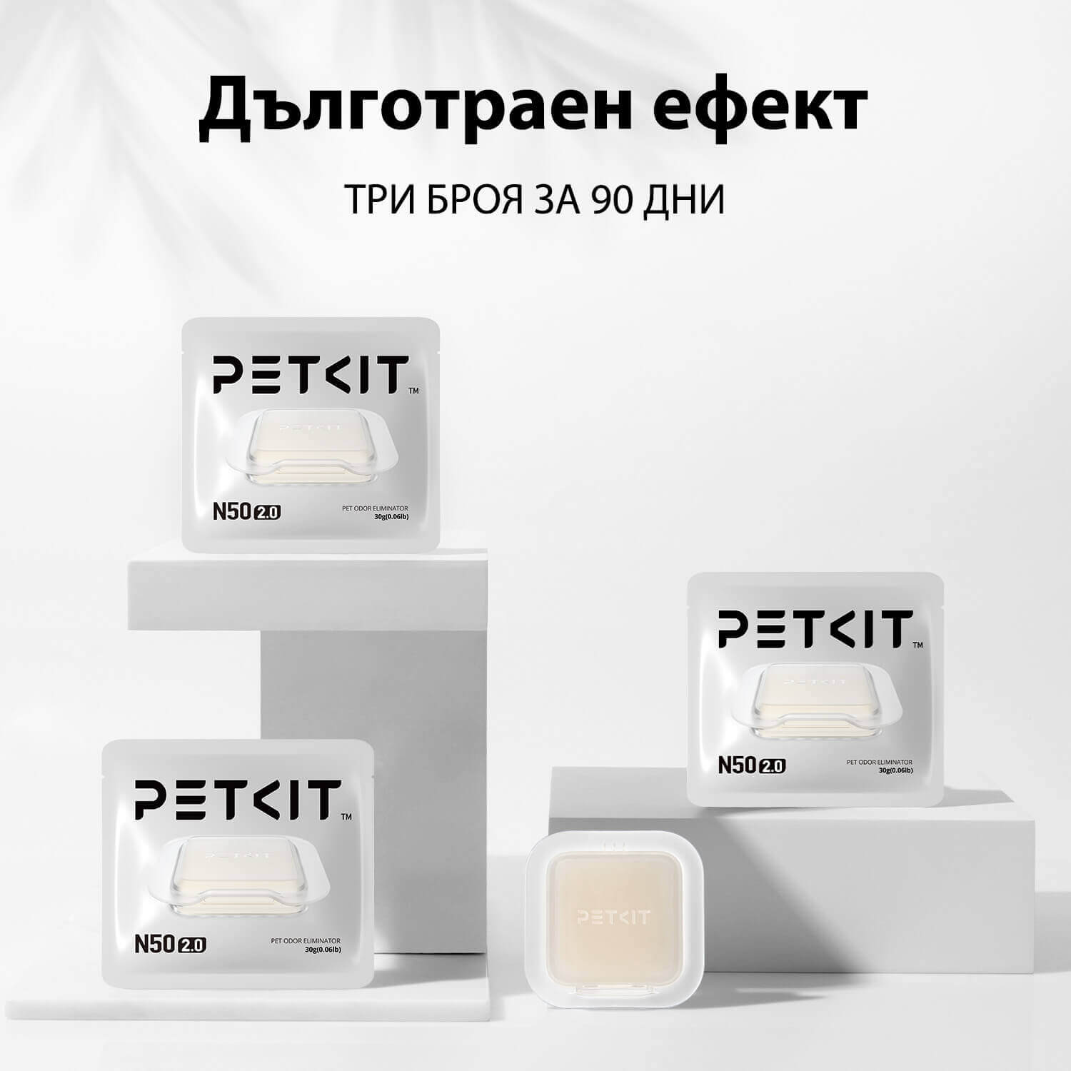 11-petkit_bulgaria_odor_eliminator_n50.jpg