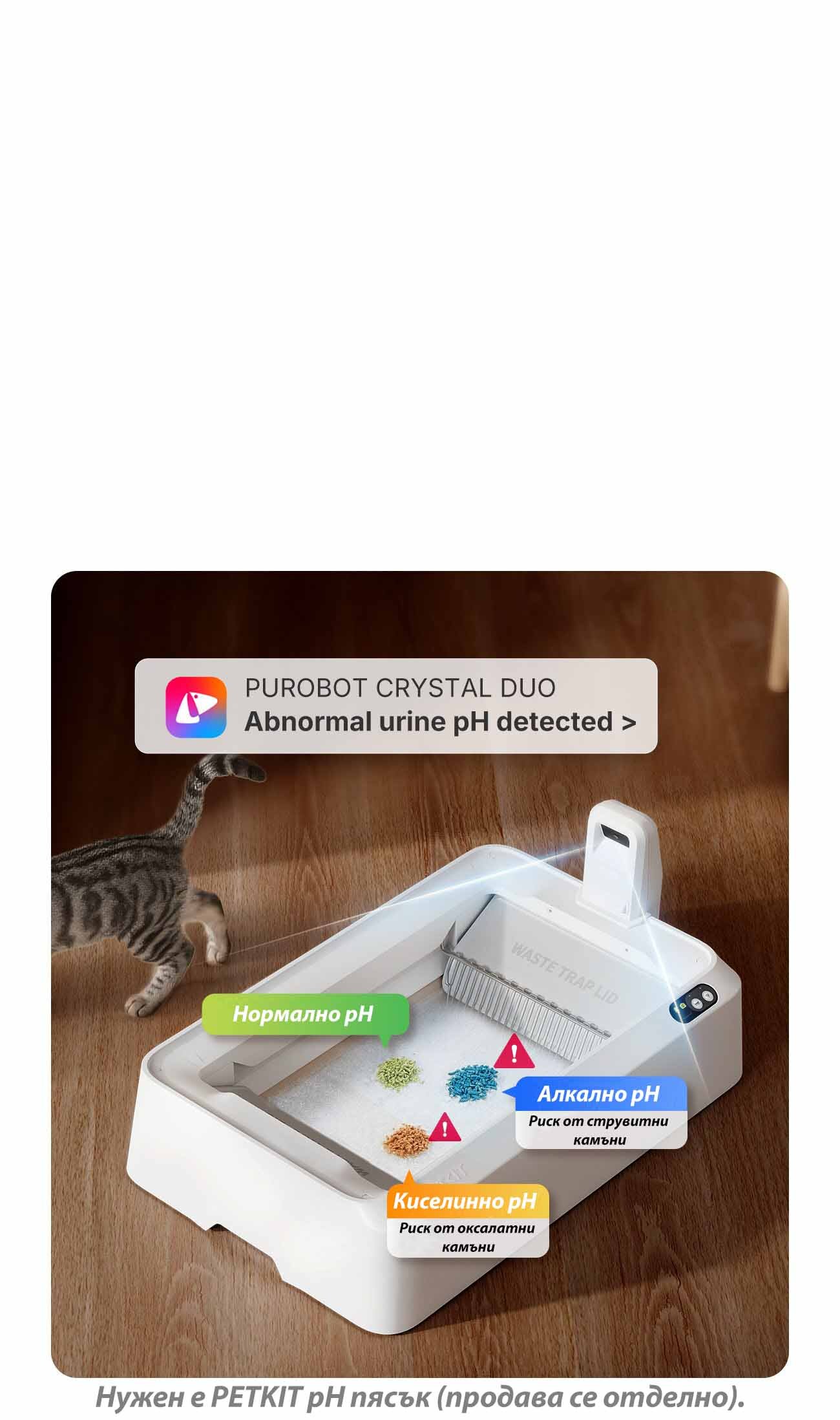 12__petkit-purobot-crystal-duo.jpg