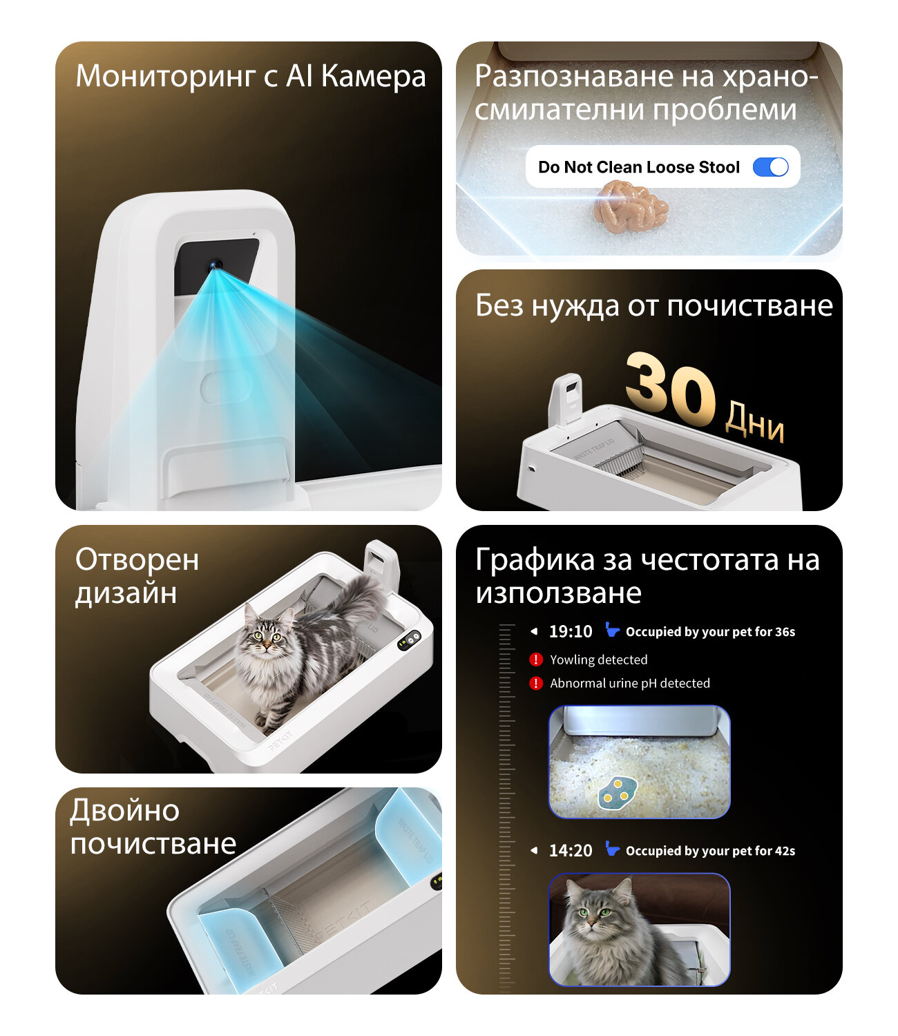 23_petkit-purobot-crystal-duo-mobile.jpg
