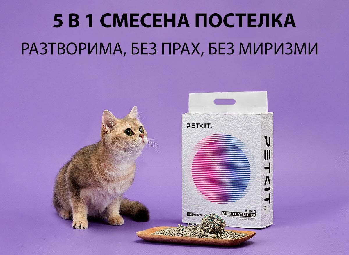5_petkit_cat_litter_5in1-mobile.jpg