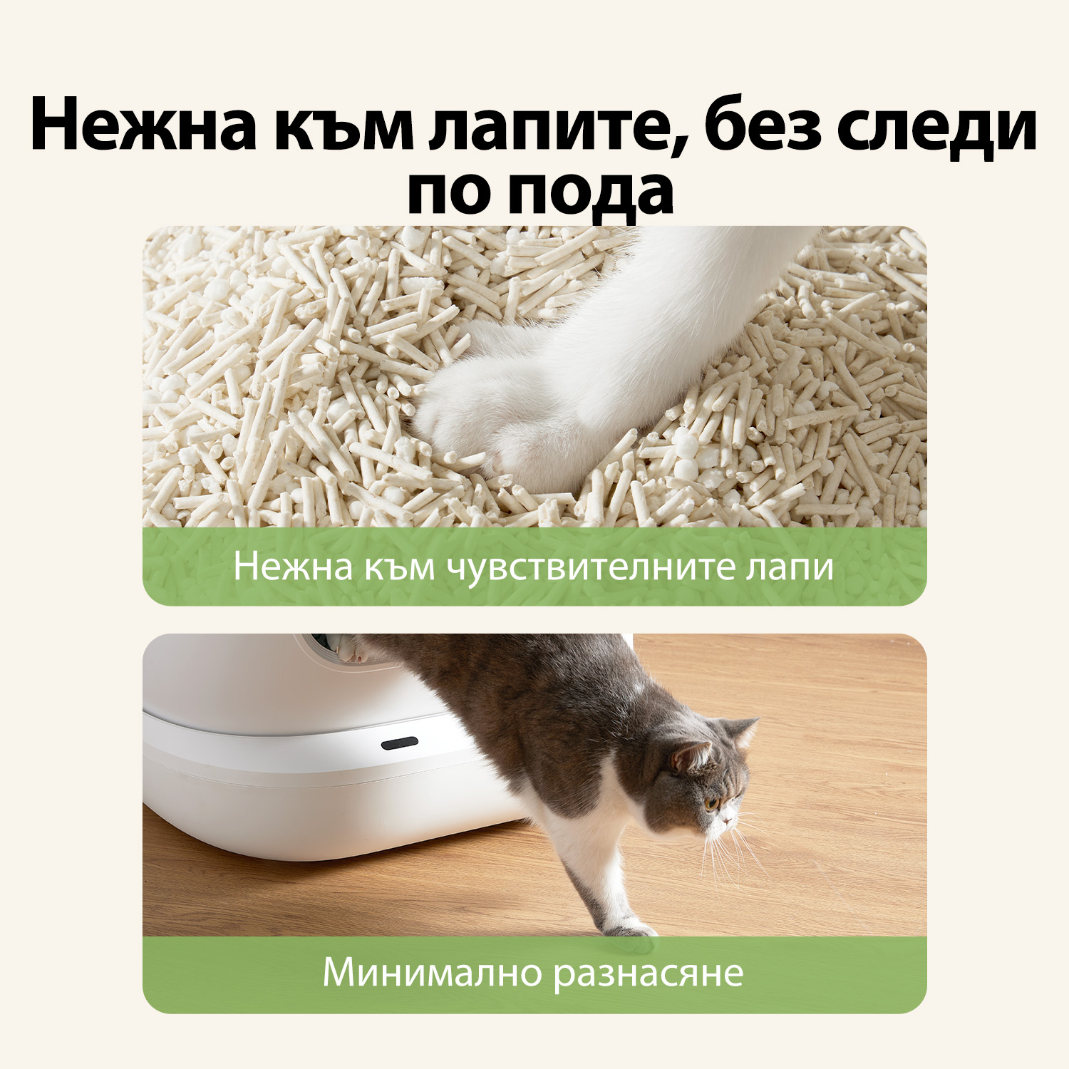 7-petkit-natural-catlitter.jpg