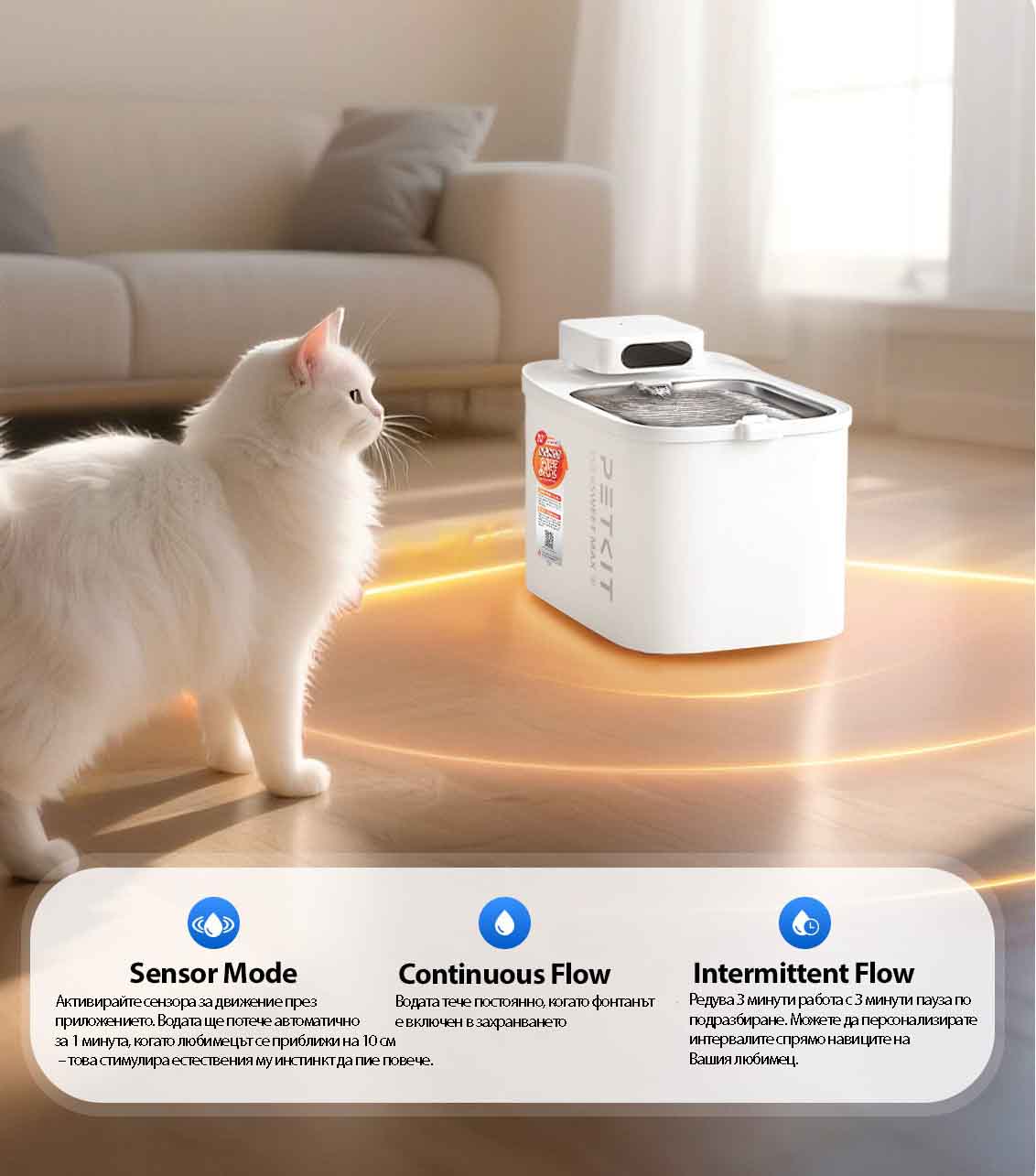 avtomatichna-poilka-petkit-ever-sweet-max-17-mobile.jpg