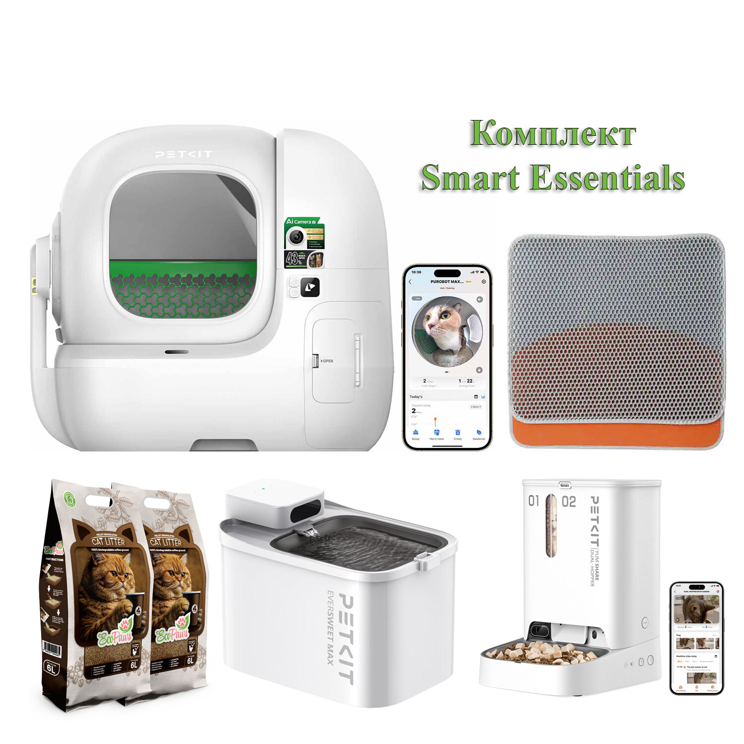 komplekt-smart-essentials.jpg