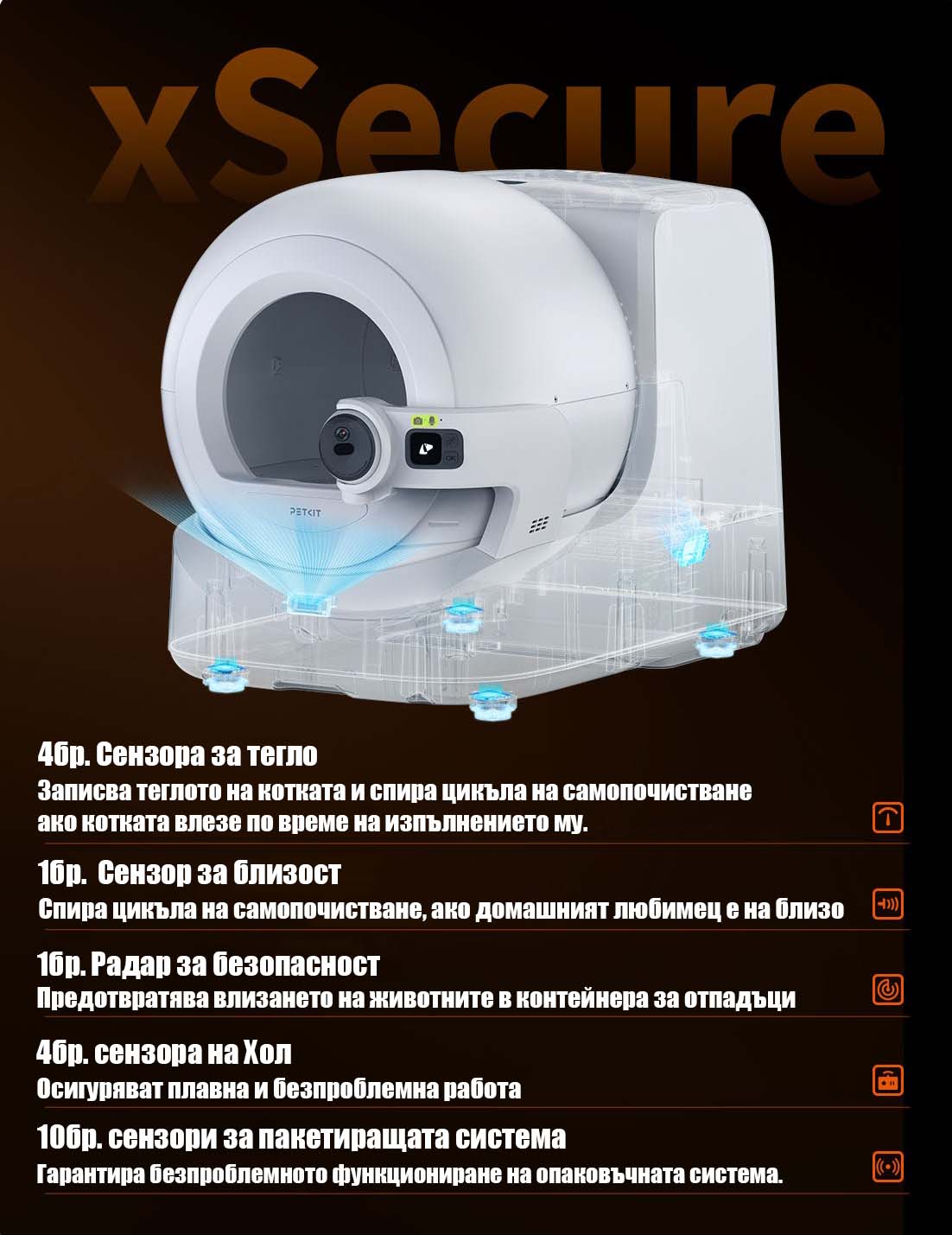petkit-bulgara-purobot-ultra-30-mobile.jpg
