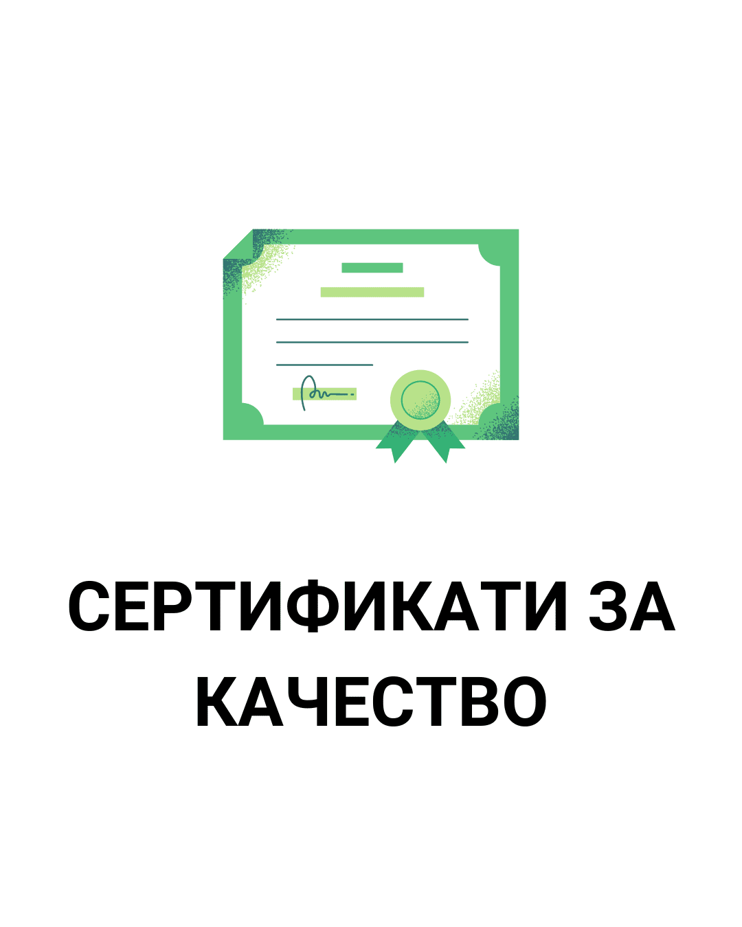 Рогов Сифон с клапа против миризми