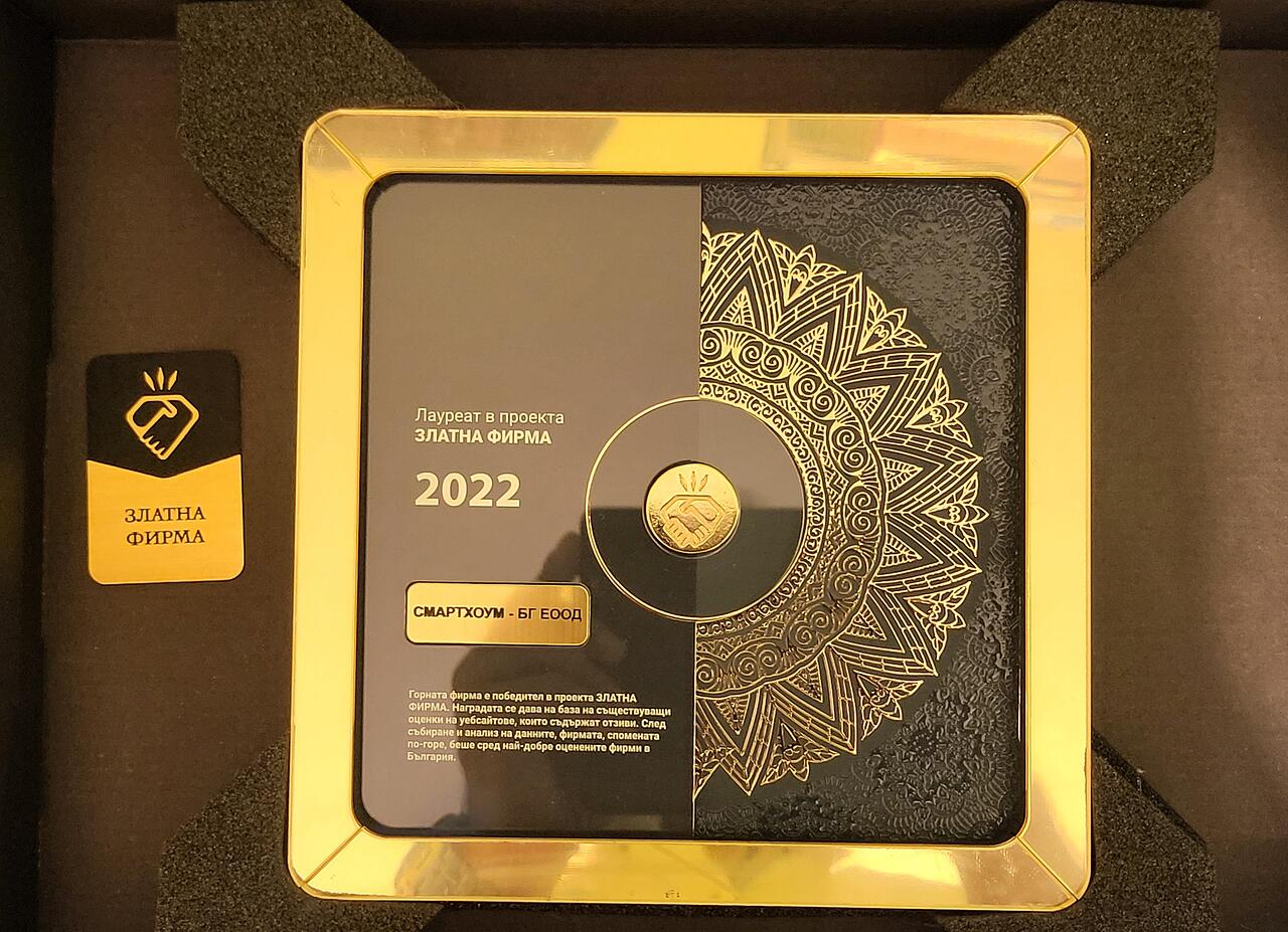 Награда Златна Фирма за 2022