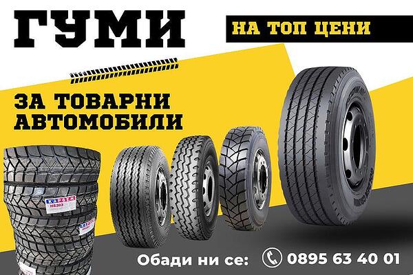 ТОВАРНИ ГУМИ DOUBLE COIN 435/50R19.5 RR905 J