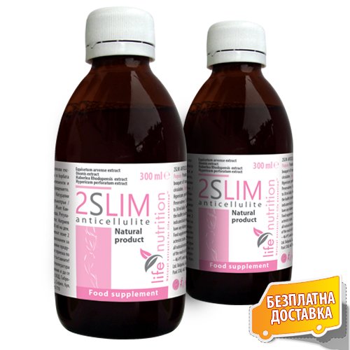 2SLIM Anticellulite - РАЗБИЙ ЦЕЛУЛИТА ЕФИКАСНО И БЪРЗО. Двоен пакет