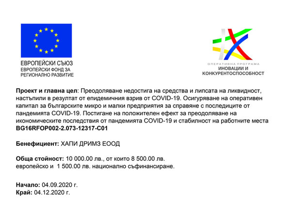 Финансиране по оперативна програма „Иновации и конкурентоспособност“ Финансиране по оперативна програма „Иновации и конкурентоспособност“