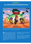 The BRAWLER`S ЕНЦИКЛОПЕДИЯ