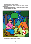 ПИМПА. ПЪТЕШЕСТВИЕ С АРМАНДО