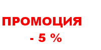 Октомврийско намаление