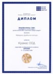 Макарони от Ръж - Спирала (Фузили) - Крамас - 250 гр.-Copy