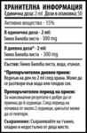 Трибулус (Бабини зъби) + Гинко - Cvetita Herbal - Течен екстракт 100 мл.-Copy