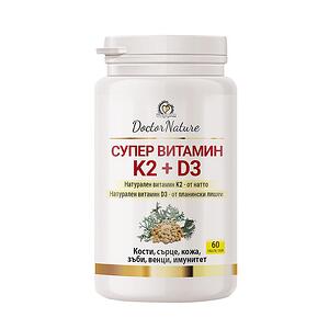 Супер Витамин D3 - Dr. Nature - 60 табл.-Copy