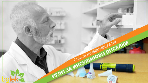 Игли за инсулинови писалки Игли за инсулинови писалки