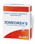 Хомеожен 9 таблетки x60 (Homeogene 9)