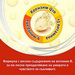 Супрадин Енерджи еф. таблетки x15 (Supradyn Energy)