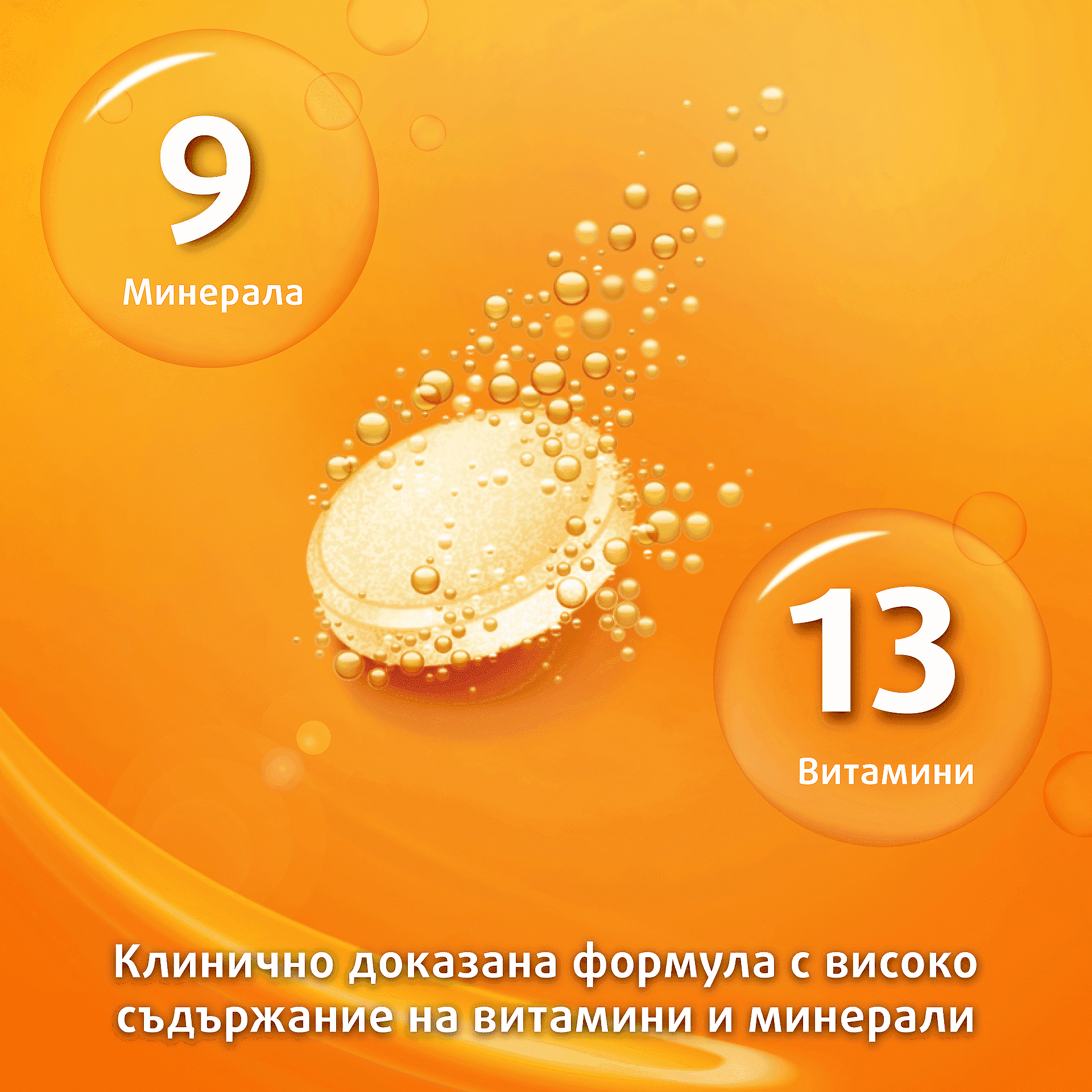 Супрадин Енерджи еф. таблетки x15 (Supradyn Energy)