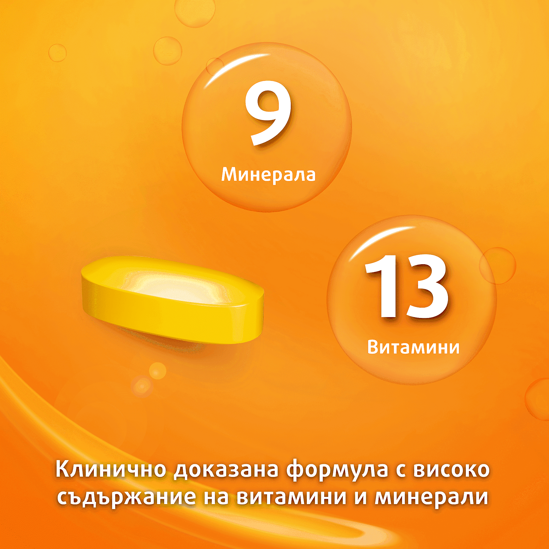 Супрадин Енерджи таблетки x30 (Supradyn Energy)