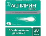 Аспирин Ултра таблетки 500мг (Aspirin ULTRA)