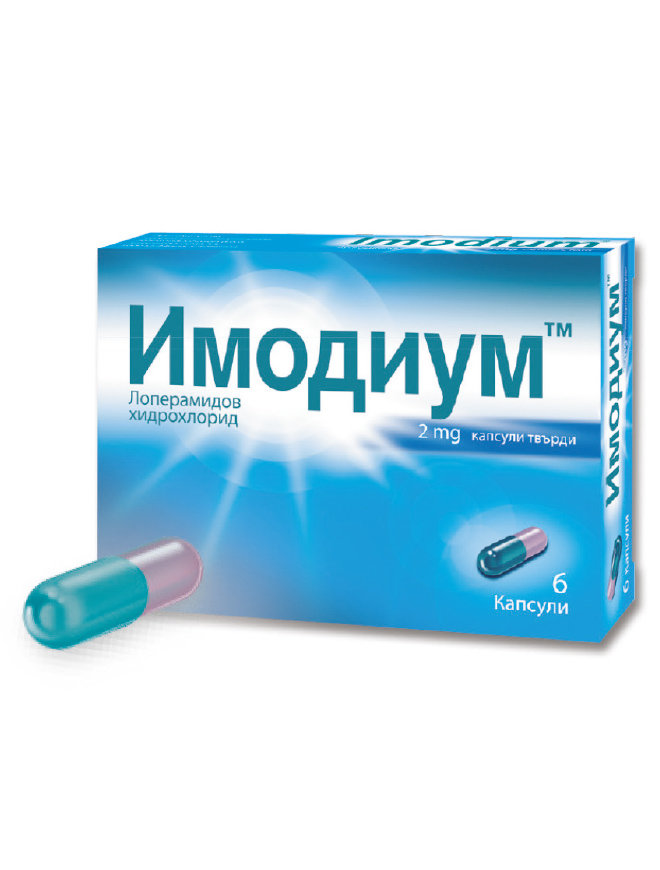 Имодиум цена в аптеке. Имодиум капсулы 2 мг. Имодиум капс. 2мг. Имодиум лиофилизированные таблетки. Имодиум 20.