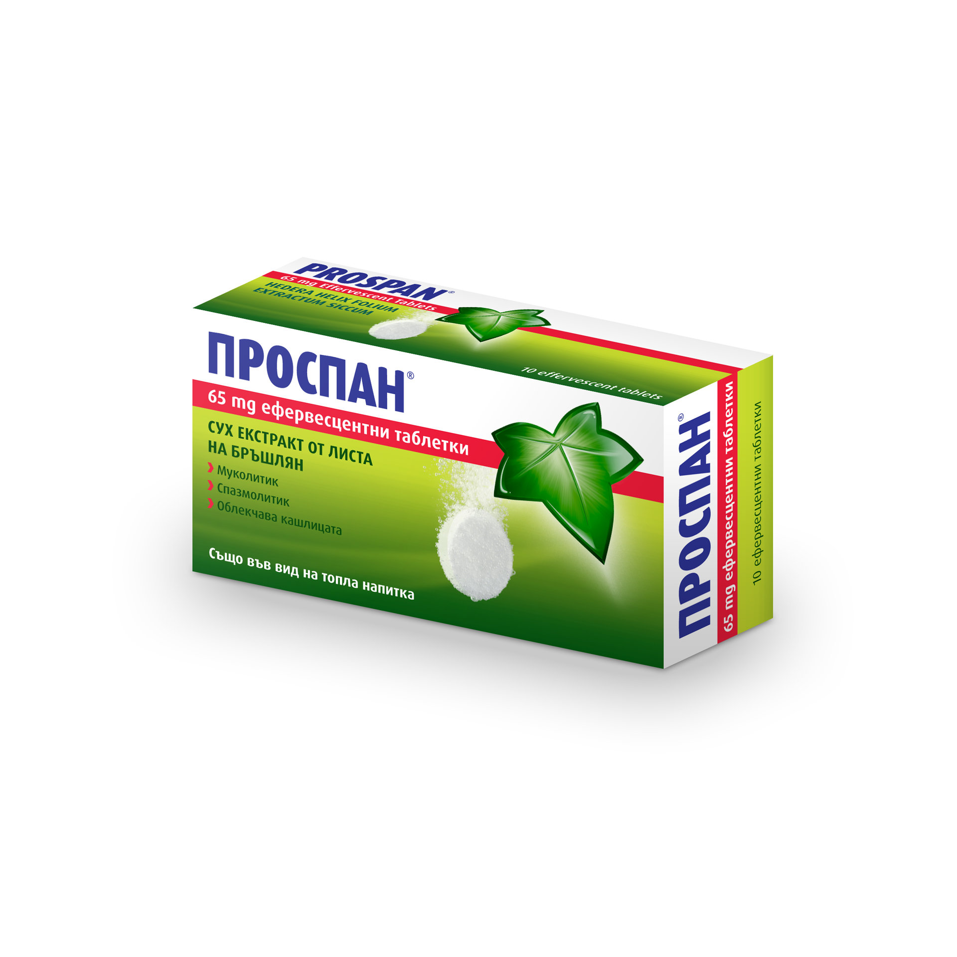 Проспан ефервесцентни таблетки (Prospan)
