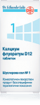Шуслерова сол 1 Калциум флуоратум D12 x80 (Schuessler salt 1)