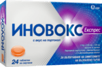 Иновокс Експрес Портокал таблетки за смучене стара опаковка (Inovox Express Портокал)