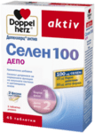 Допелхерц Актив Селен 100 Депо таблетки x45 (Doppelherz Selen 100)