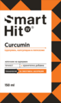 СмартХит IV Куркумин 150мл (SmartHit Curcumin)