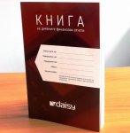 Касова книга