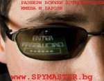 KEYLOGGER- ШПИОНСКА ПРОГРАМА ЗА КОМПЮТРИ