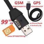 GSM ПОДСЛУШВАТЕЛ/ТРЕКЕР В USB КАБЕЛ ЗА ЗАРЕЖДАНЕ