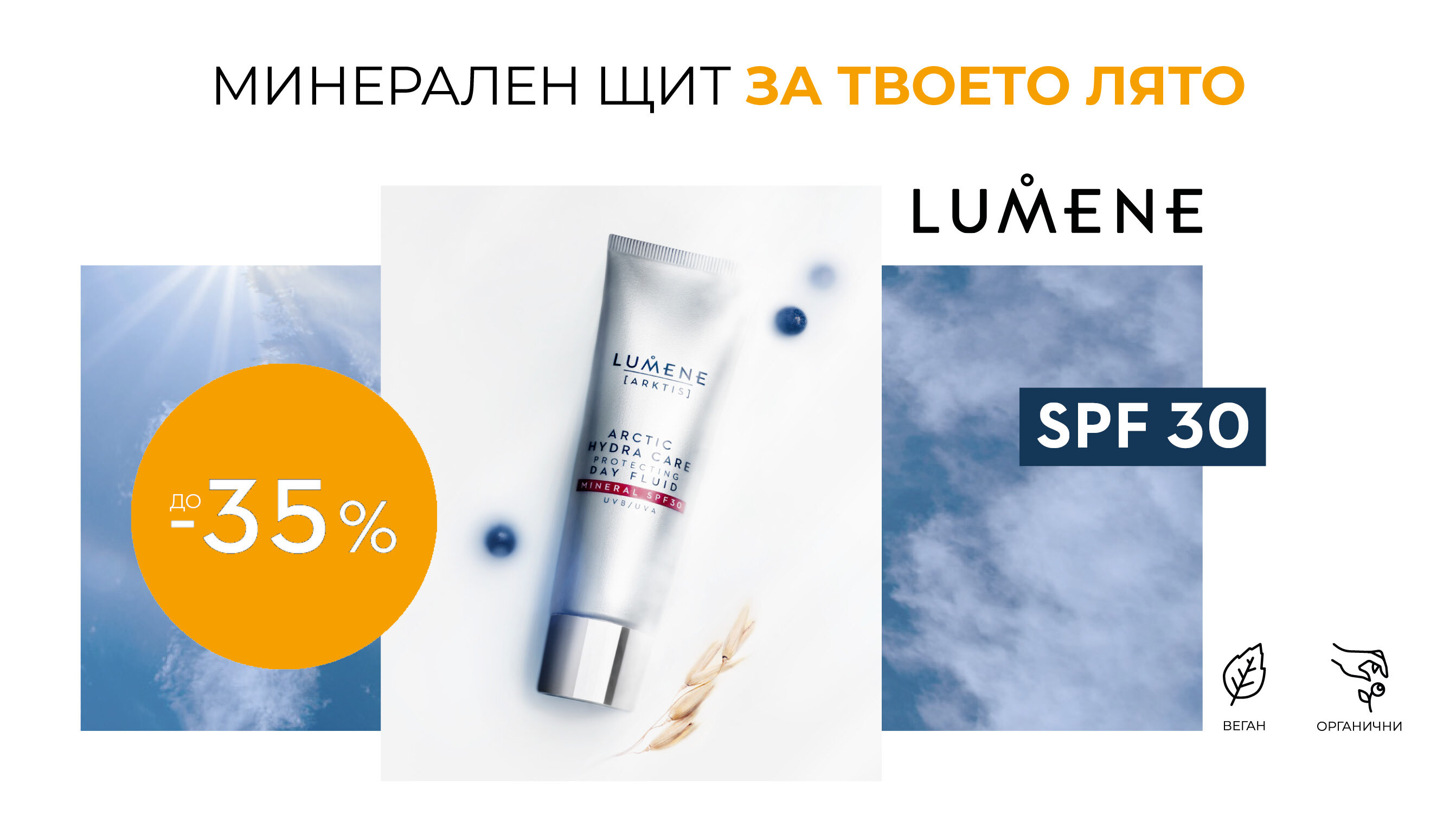 BIO ЛИФТИНГ ЗА ЛИЦЕ