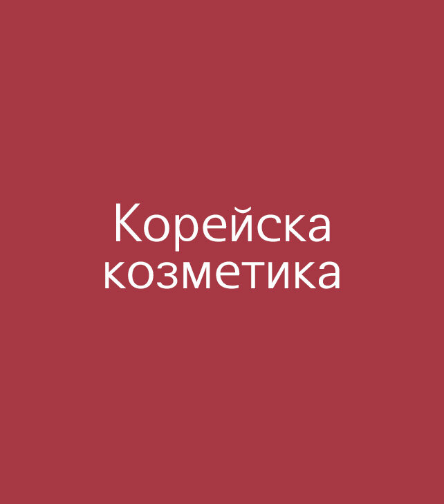 Начало