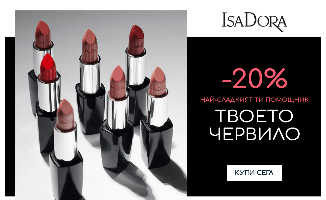 BIO ЛИФТИНГ ЗА ЛИЦЕ
