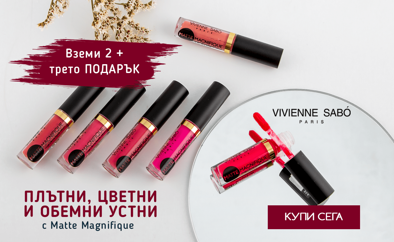 BIO ЛИФТИНГ ЗА ЛИЦЕ