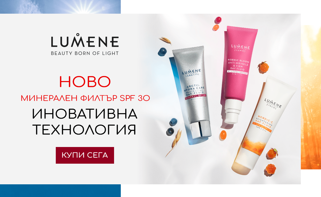 BIO ЛИФТИНГ ЗА ЛИЦЕ
