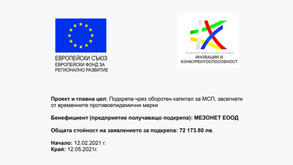 ПРОГРАМА „ИНОВАЦИИ И КОНКУРЕНТОСПОСОБНОСТ“ ПРОГРАМА „ИНОВАЦИИ И КОНКУРЕНТОСПОСОБНОСТ“