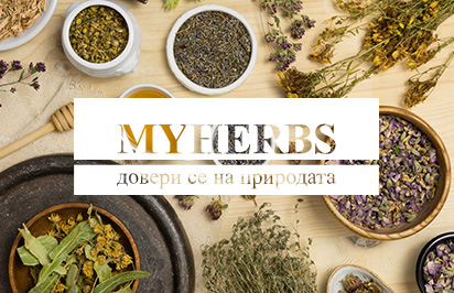 myherbs